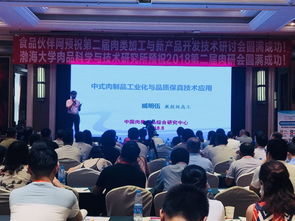 2019第三屆肉類加工與新產(chǎn)品開(kāi)發(fā)技術(shù)研討會(huì) 聚焦創(chuàng)新技術(shù)，引領(lǐng)產(chǎn)業(yè)升級(jí)
